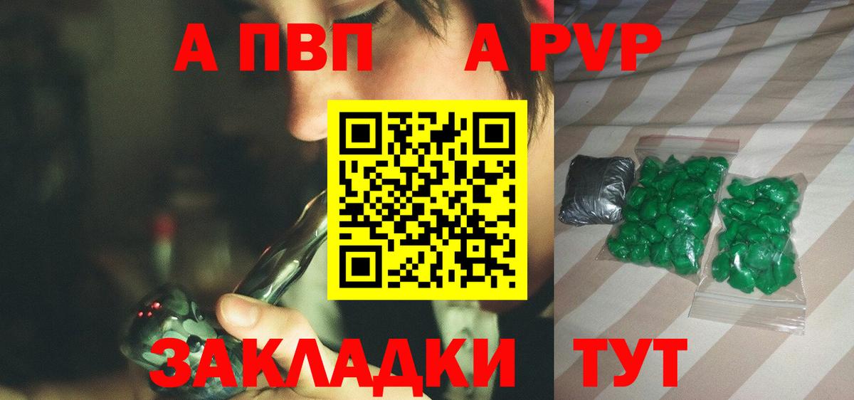 Альфа ПВП Соль Кудрово