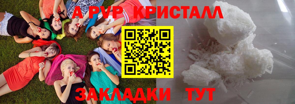 Alpha PVP мука  как найти наркотики  А ПВП крисы CK  Кудрово  А ПВП Crystall  Вход с VPN 