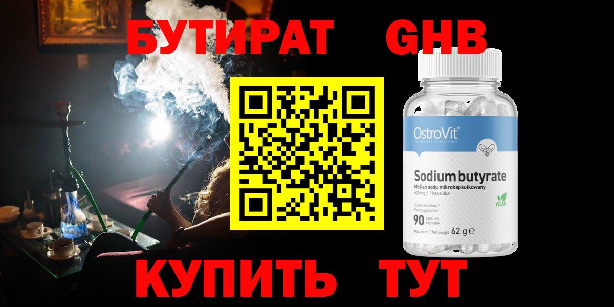 Кудрово  Бутират BDO  Вход с VPN 