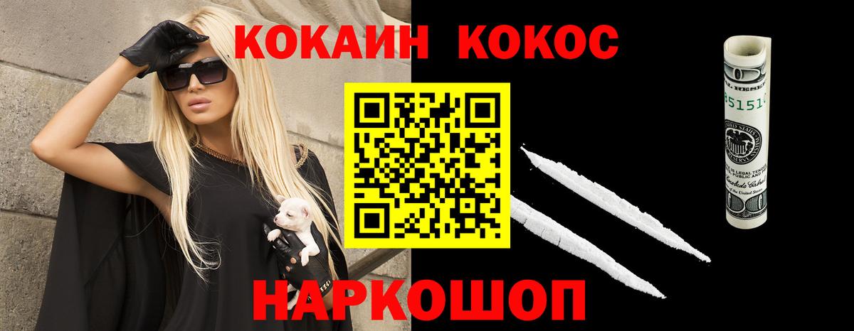 КОКАИН Боливия Кудрово