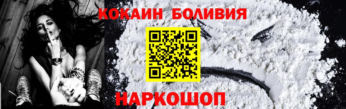 Cocaine Колумбийский  Вход с VPN  Кудрово 