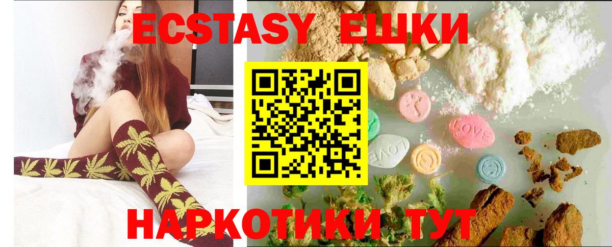 ЭКСТАЗИ ешки Кудрово