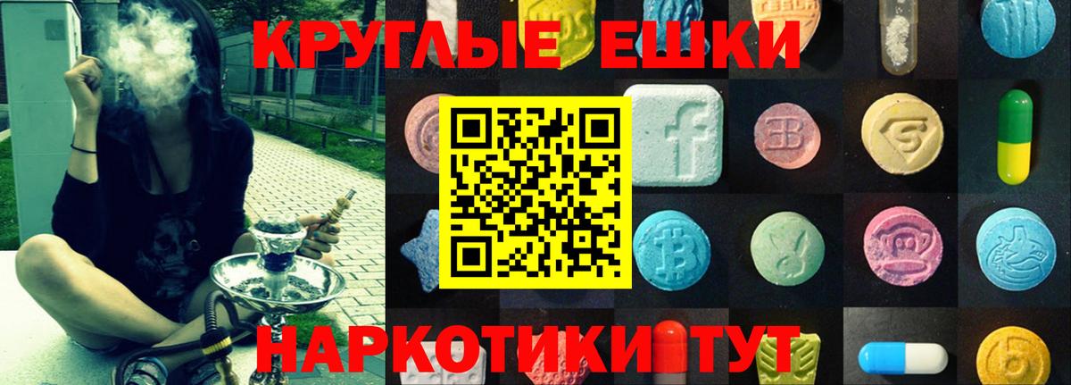Ecstasy  купить закладку  Вход с VPN  Кудрово  Ecstasy Cube  Экстази DUBAI 