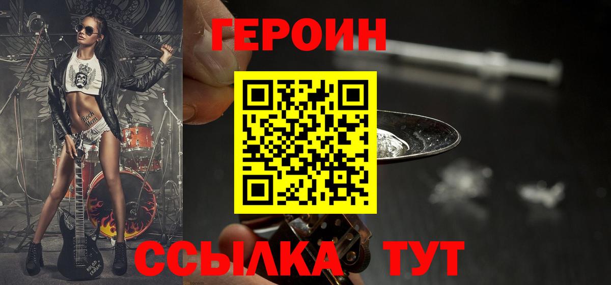 ГЕРОИН гречка Кудрово