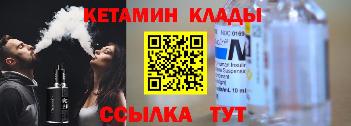 Кетамин VHQ Кудрово