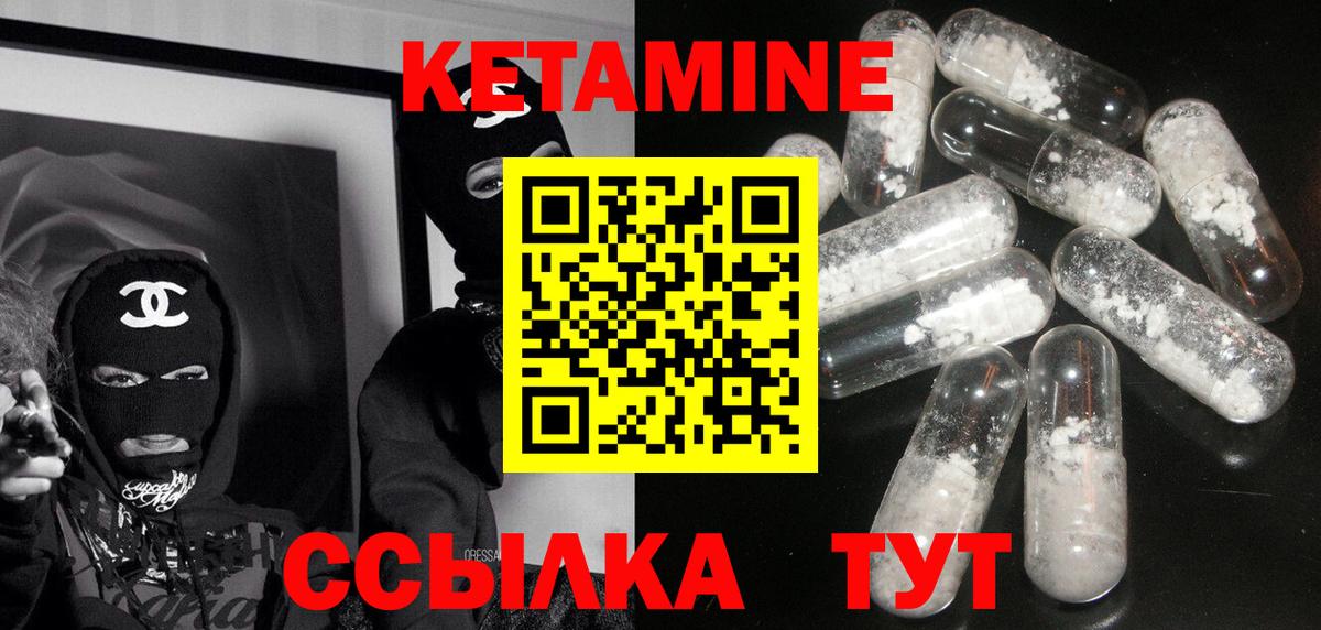КЕТАМИН ketamine  Вход с VPN  Кудрово 