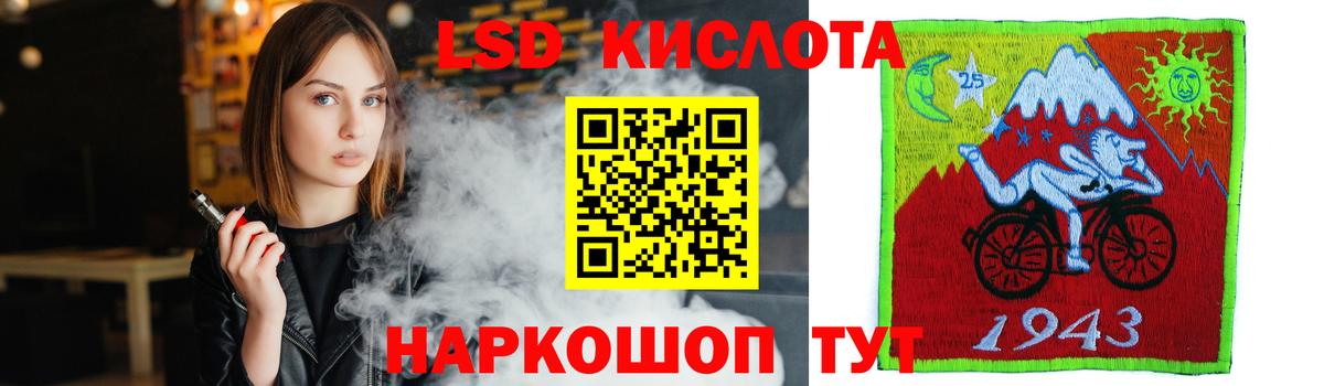 ЛСД экстази кислота  ЛСД экстази кислота  Кудрово  Вход с VPN 