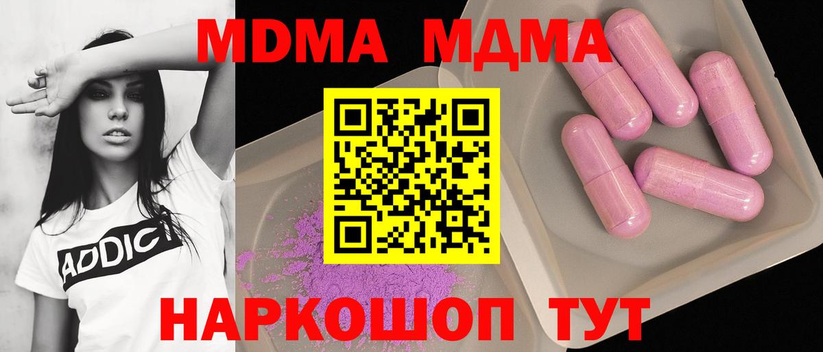 Кудрово  МДМА VHQ  MDMA  Вход с VPN 