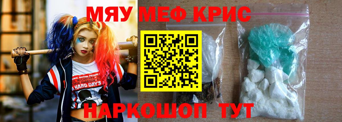 Кудрово  МЯУ-МЯУ mephedrone  МЯУ-МЯУ  Вход с VPN  МЕФ VHQ 
