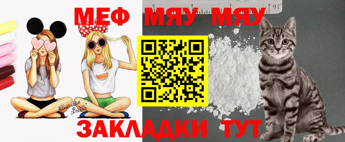 Меф кристаллы Кудрово
