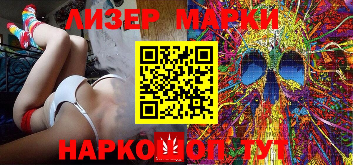 Наркотические марки 1500мкг Кудрово