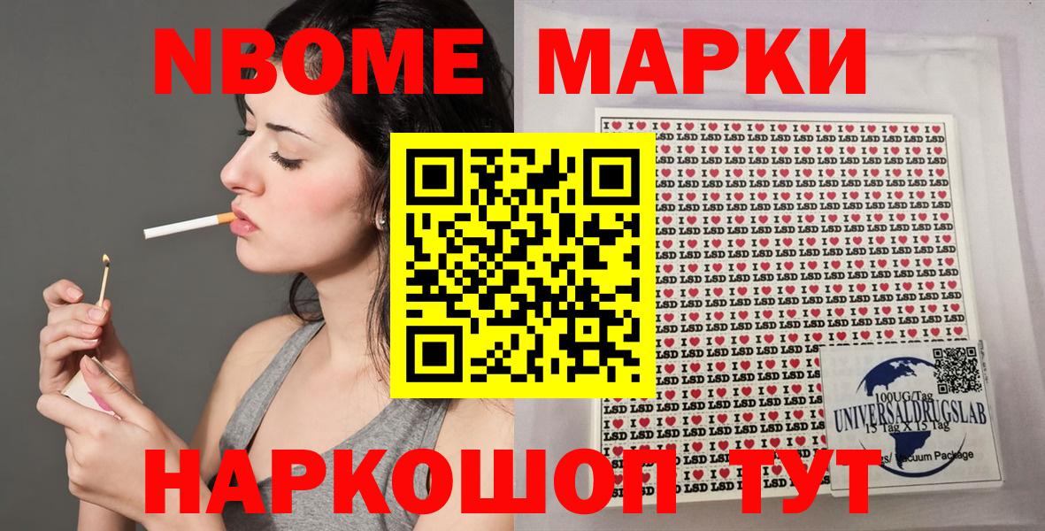 Кудрово  где можно купить   Наркотические марки 1,5мг  Марки NBOMe  Вход с VPN  Наркотические марки 1,5мг 