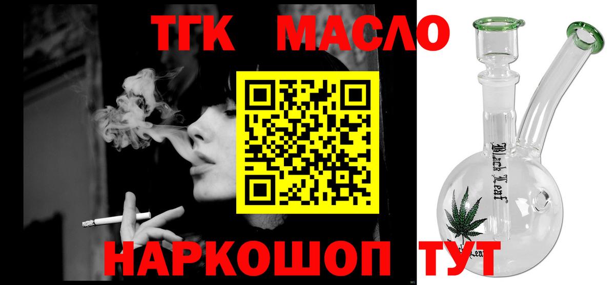 ТГК жижа  Вход с VPN  Дистиллят ТГК Wax  Кудрово 