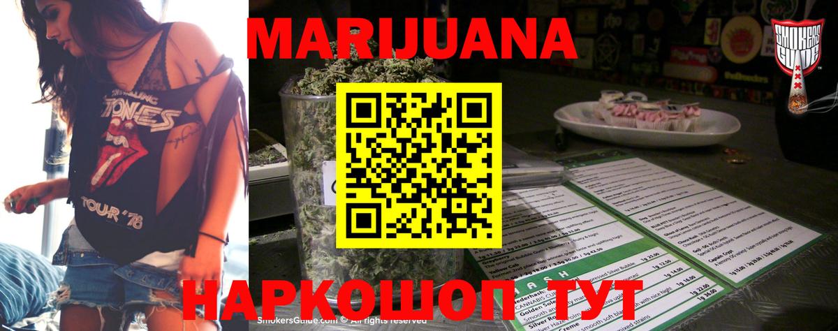 Марихуана сатива Кудрово